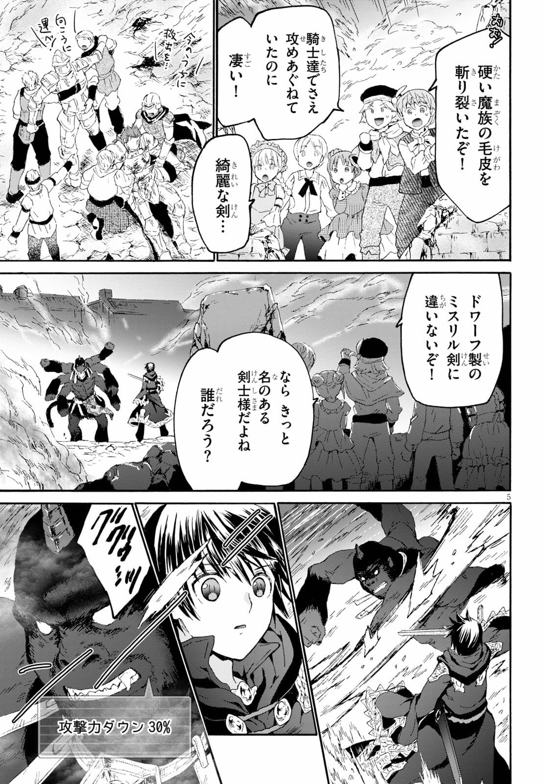 デスマーチからはじまる異世界狂想曲 Chap 82 - Next Chap 83
