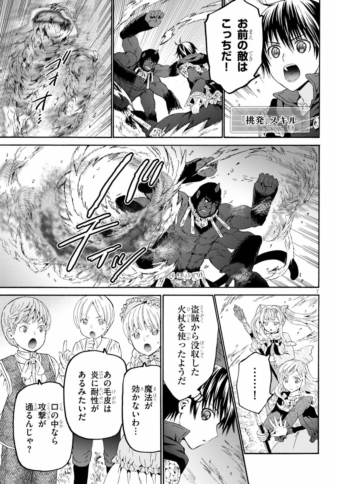 デスマーチからはじまる異世界狂想曲 Chap 82 - Next Chap 83