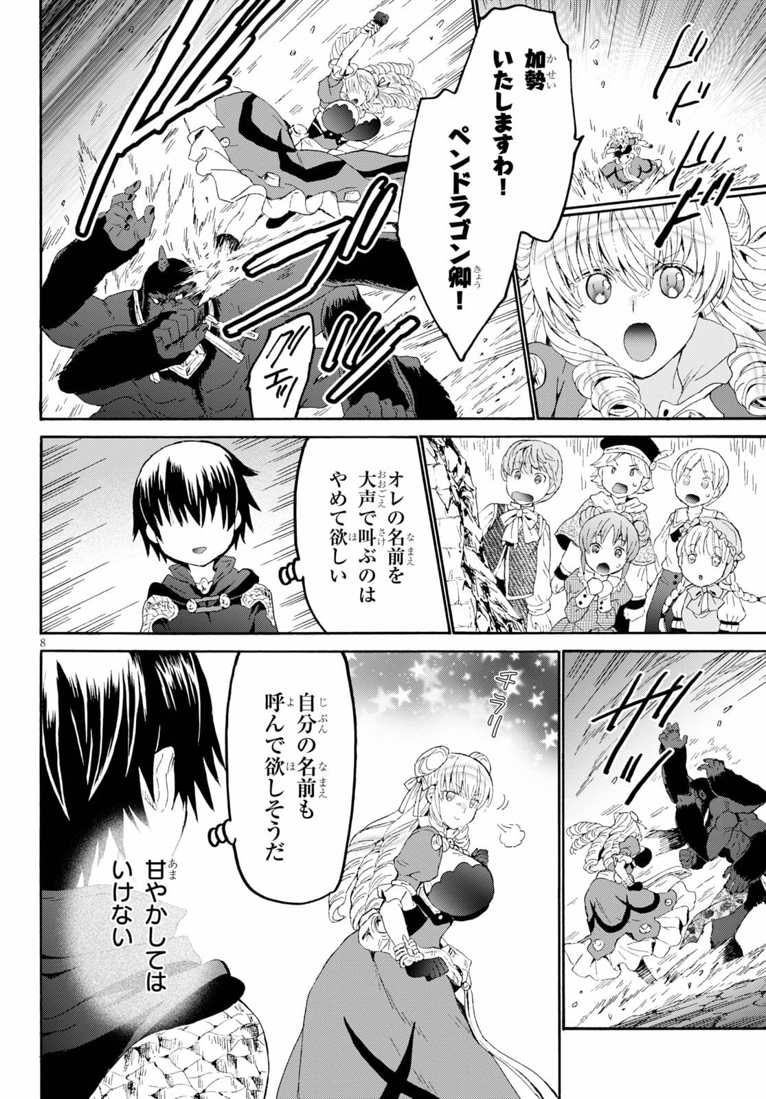 デスマーチからはじまる異世界狂想曲 Chap 82 - Next Chap 83