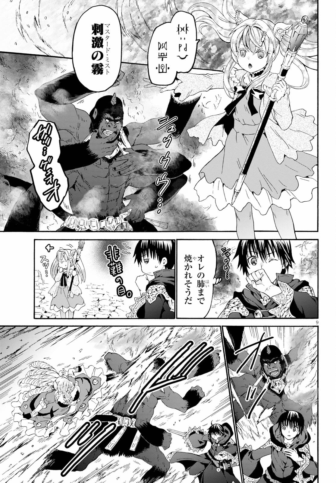 デスマーチからはじまる異世界狂想曲 Chap 82 - Next Chap 83