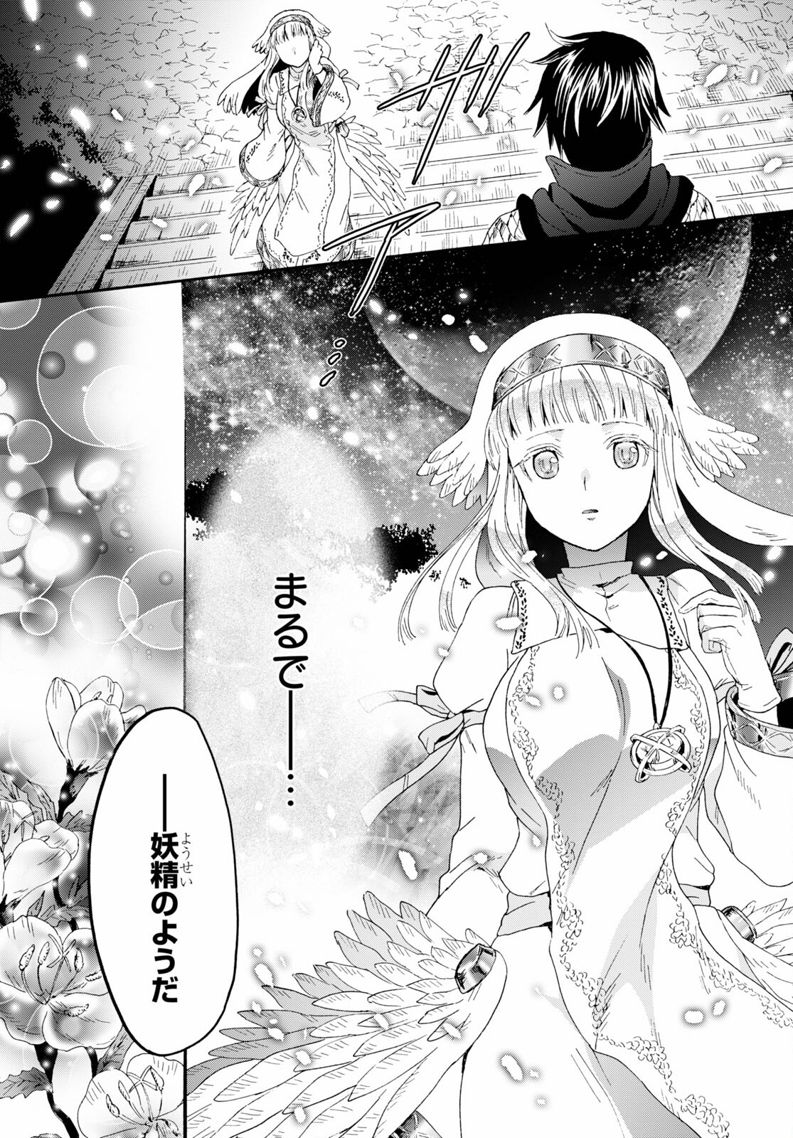 デスマーチからはじまる異世界狂想曲 Chap 83 - Next Chap 84