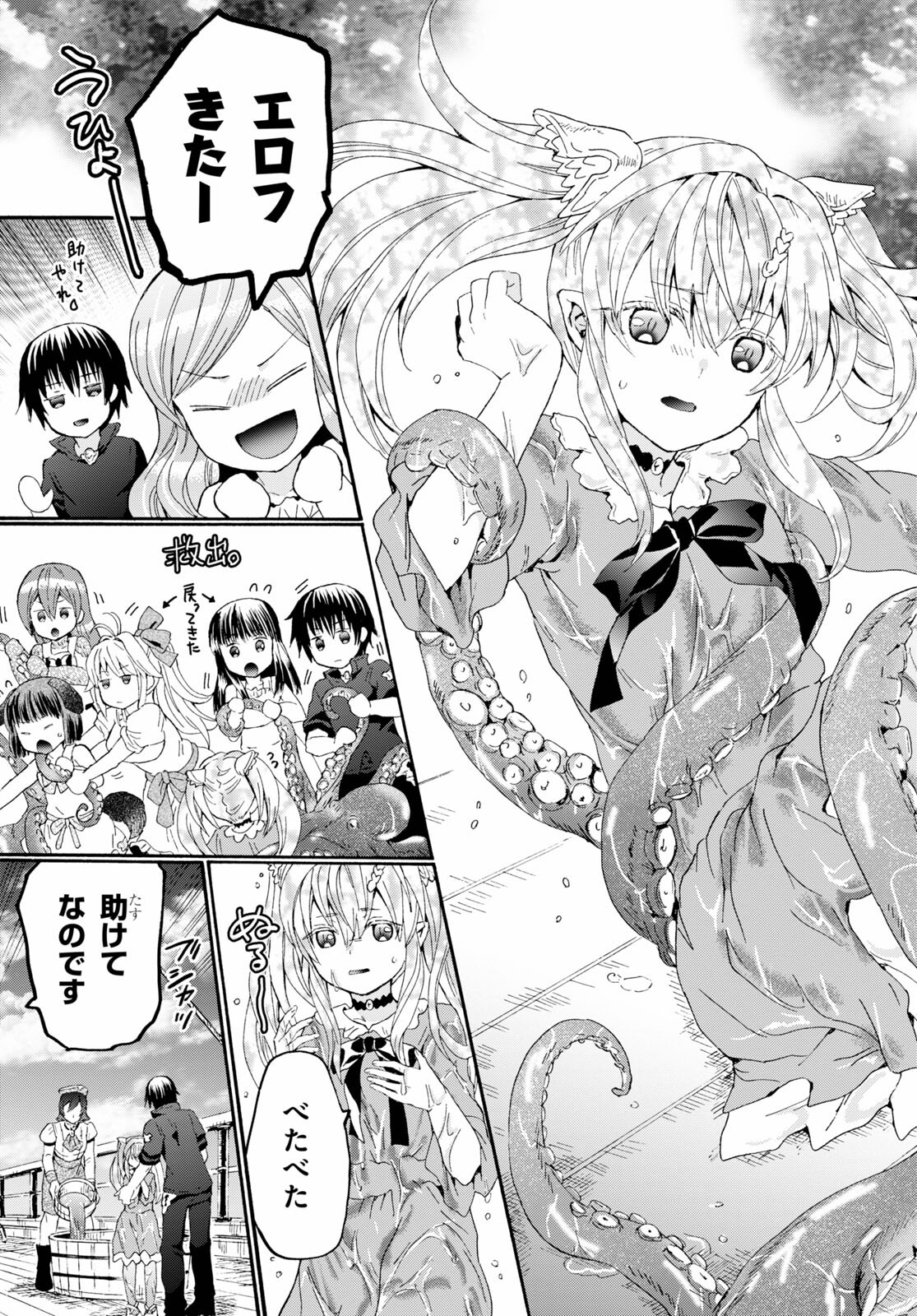 デスマーチからはじまる異世界狂想曲 Chap 84 - Next Chap 85