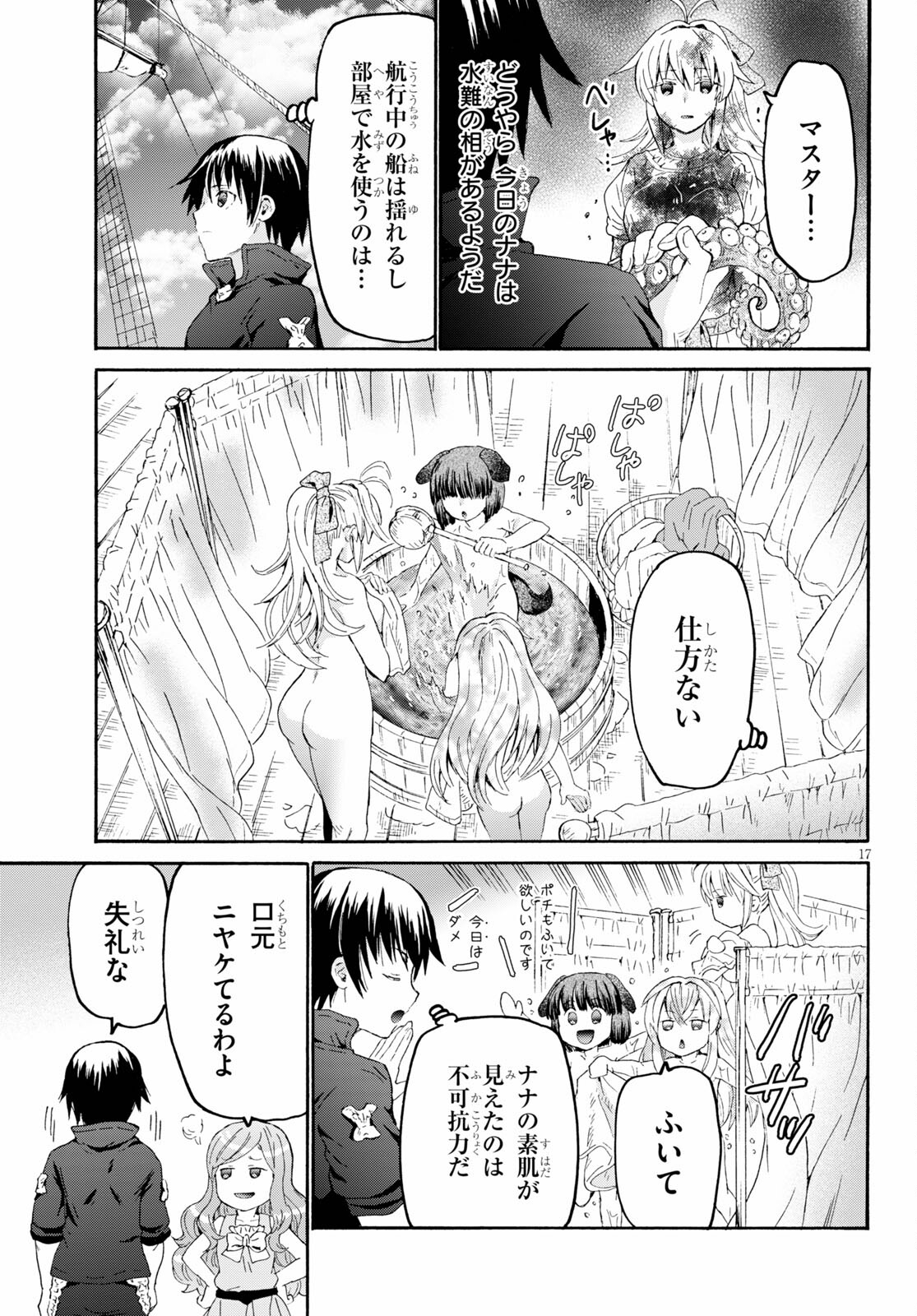 デスマーチからはじまる異世界狂想曲 Chap 84 - Next Chap 85