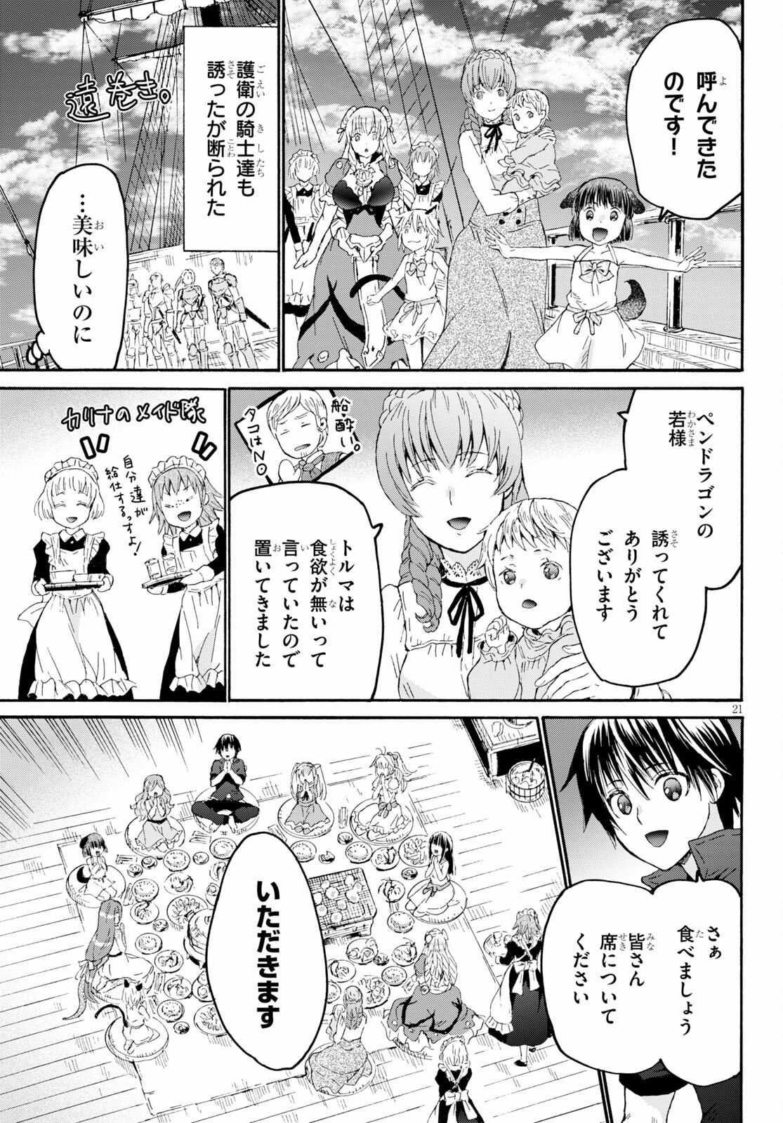 デスマーチからはじまる異世界狂想曲 Chap 84 - Next Chap 85