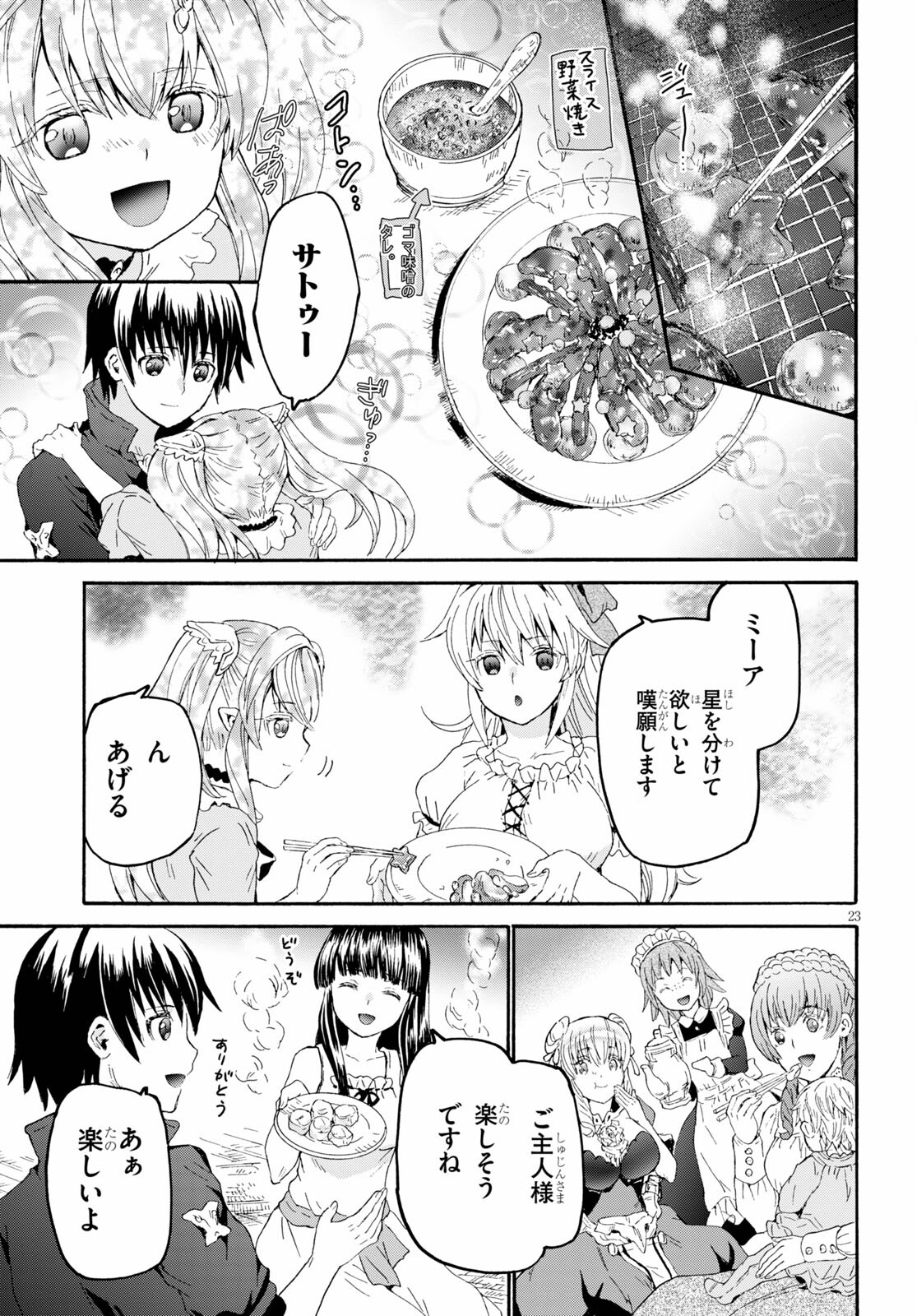 デスマーチからはじまる異世界狂想曲 Chap 84 - Next Chap 85