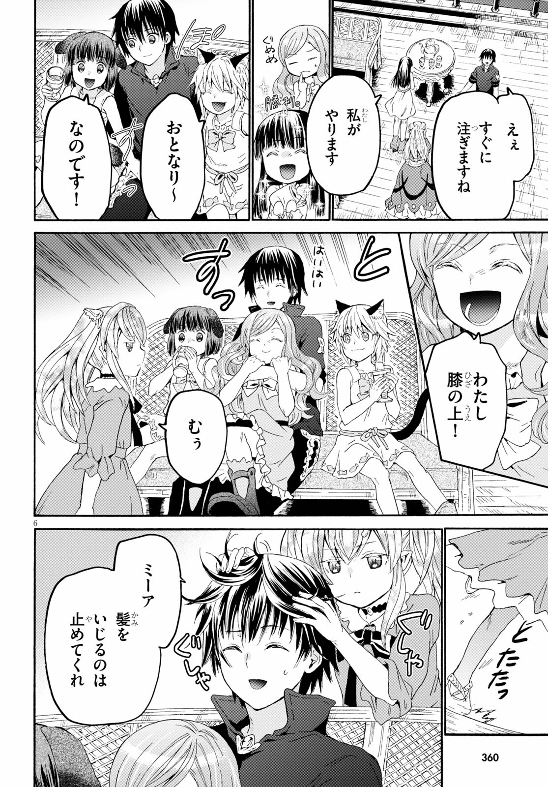 デスマーチからはじまる異世界狂想曲 Chap 84 - Next Chap 85