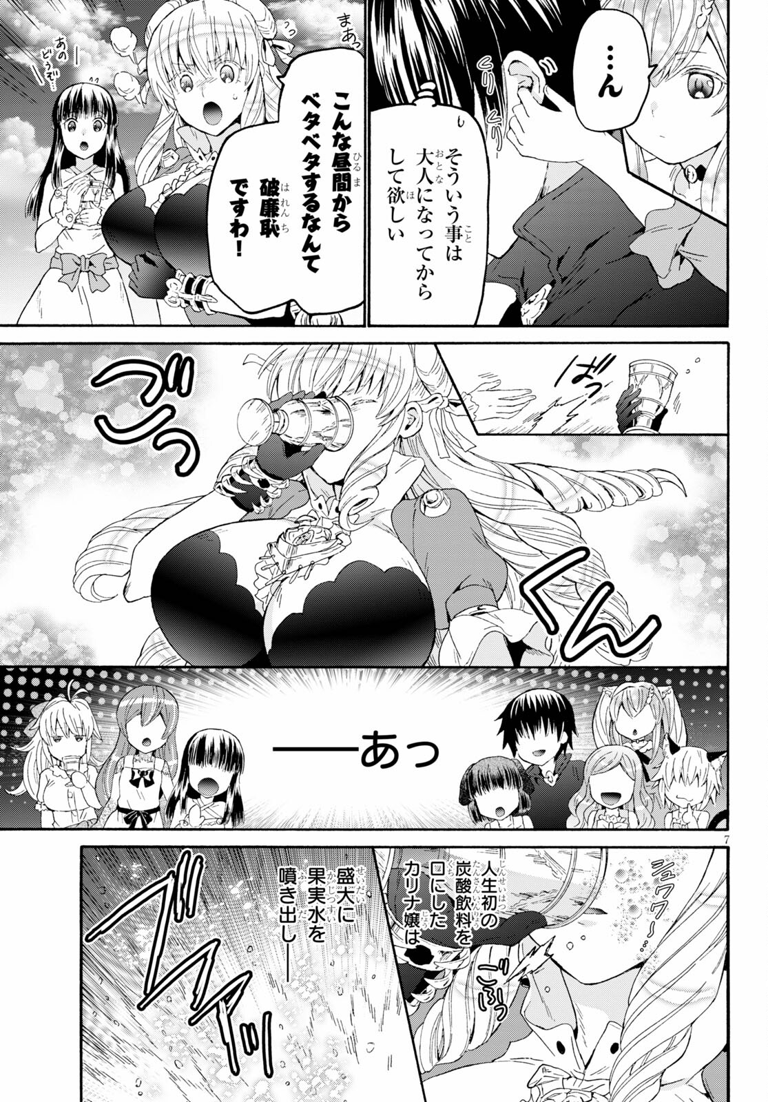 デスマーチからはじまる異世界狂想曲 Chap 84 - Next Chap 85