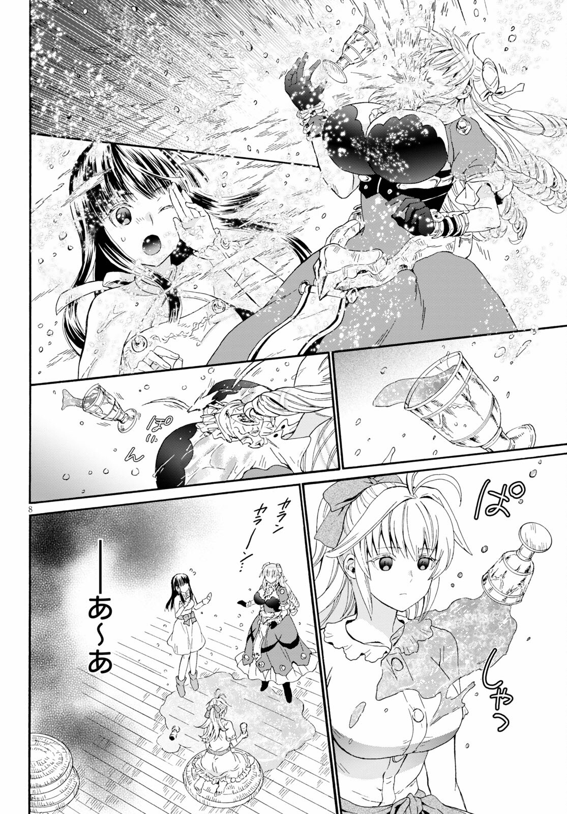 デスマーチからはじまる異世界狂想曲 Chap 84 - Next Chap 85