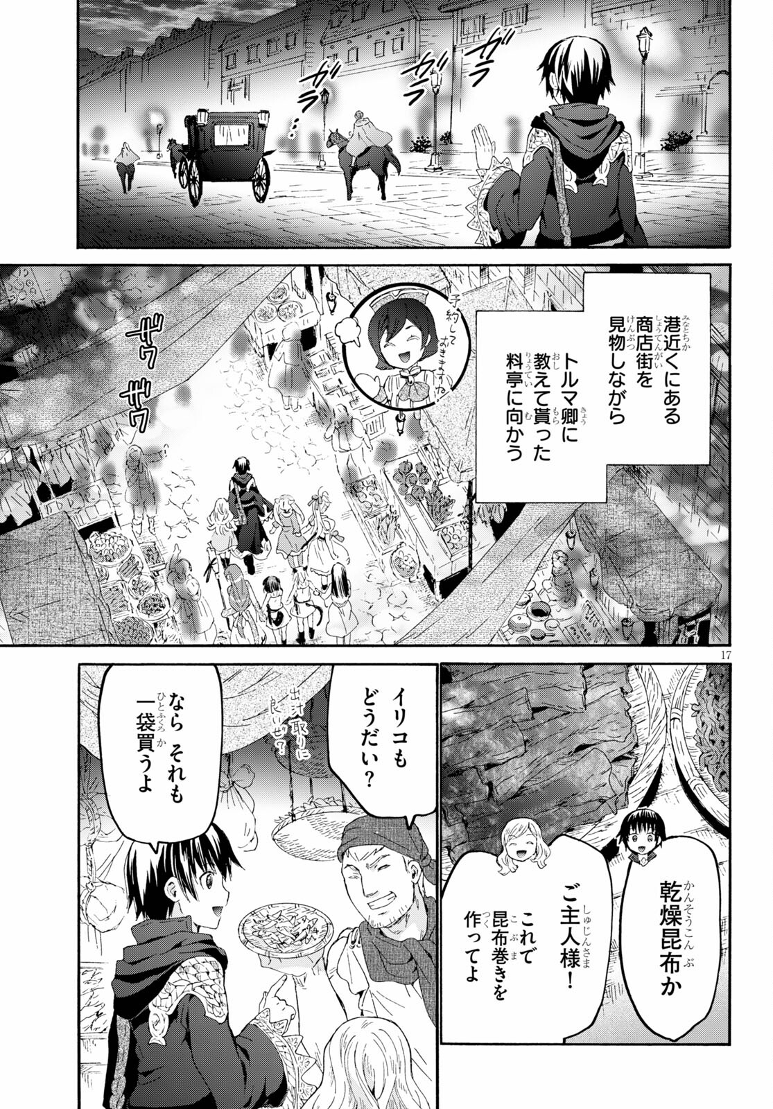 デスマーチからはじまる異世界狂想曲 Chap 85 - Next Chap 86