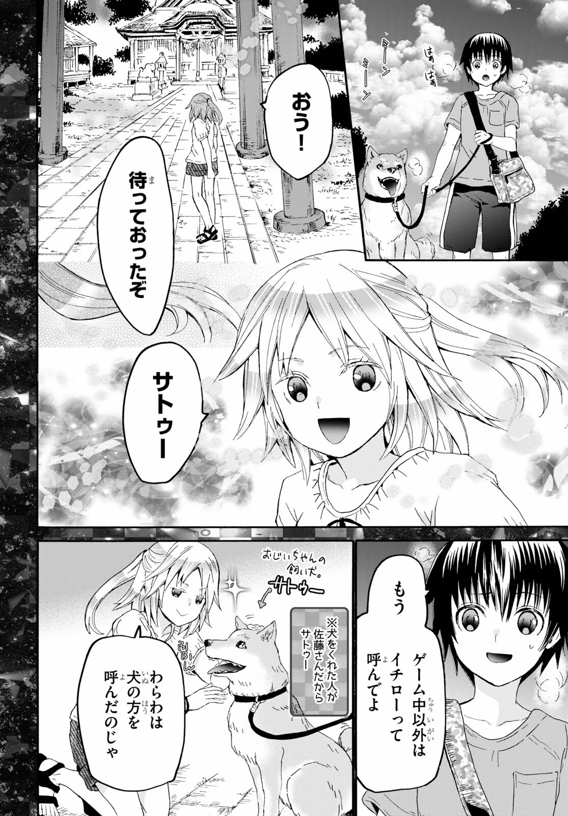 デスマーチからはじまる異世界狂想曲 Chap 85 - Next Chap 86