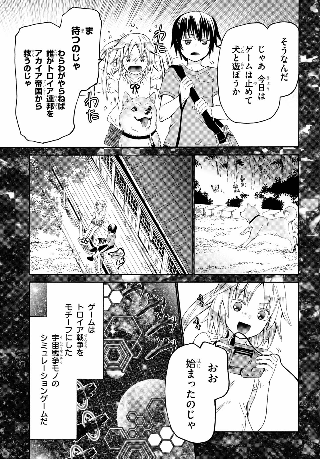 デスマーチからはじまる異世界狂想曲 Chap 85 - Next Chap 86