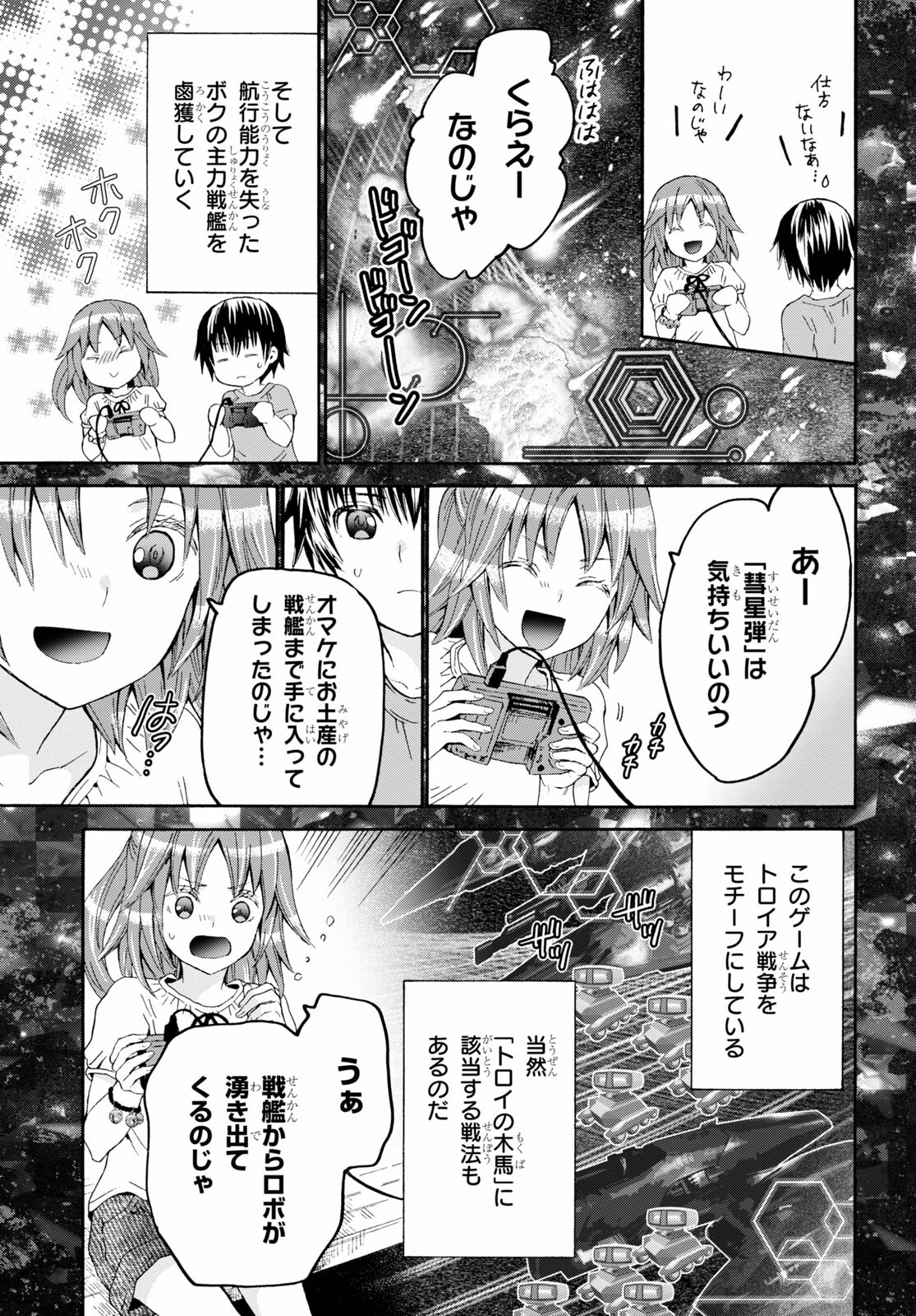 デスマーチからはじまる異世界狂想曲 Chap 85 - Next Chap 86