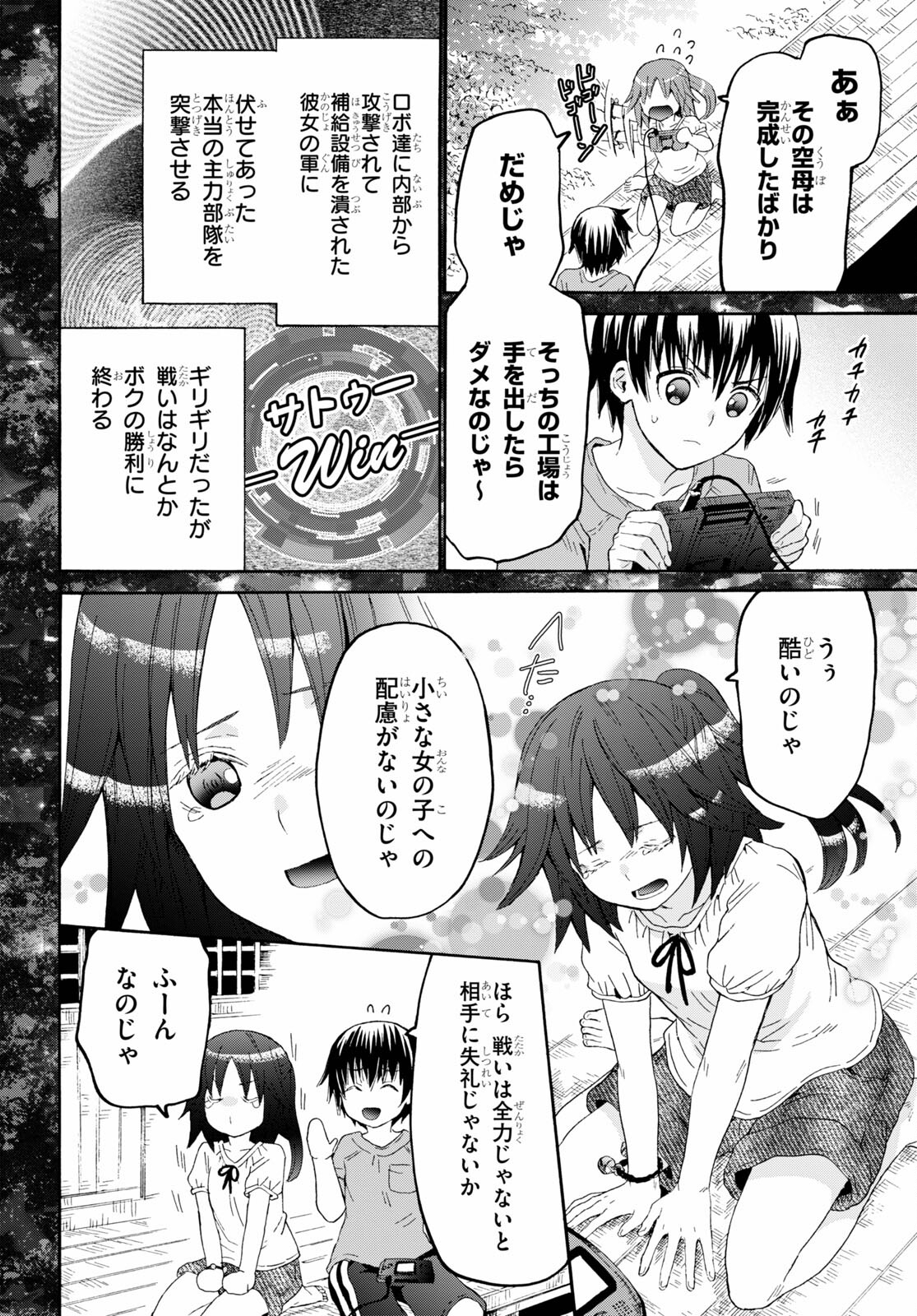 デスマーチからはじまる異世界狂想曲 Chap 85 - Next Chap 86