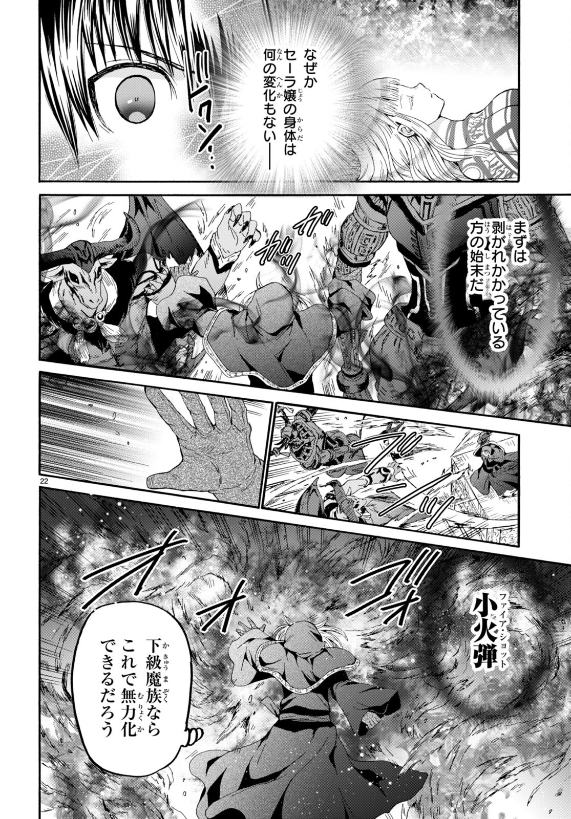 デスマーチからはじまる異世界狂想曲 Chap 87 - Next Chap 88