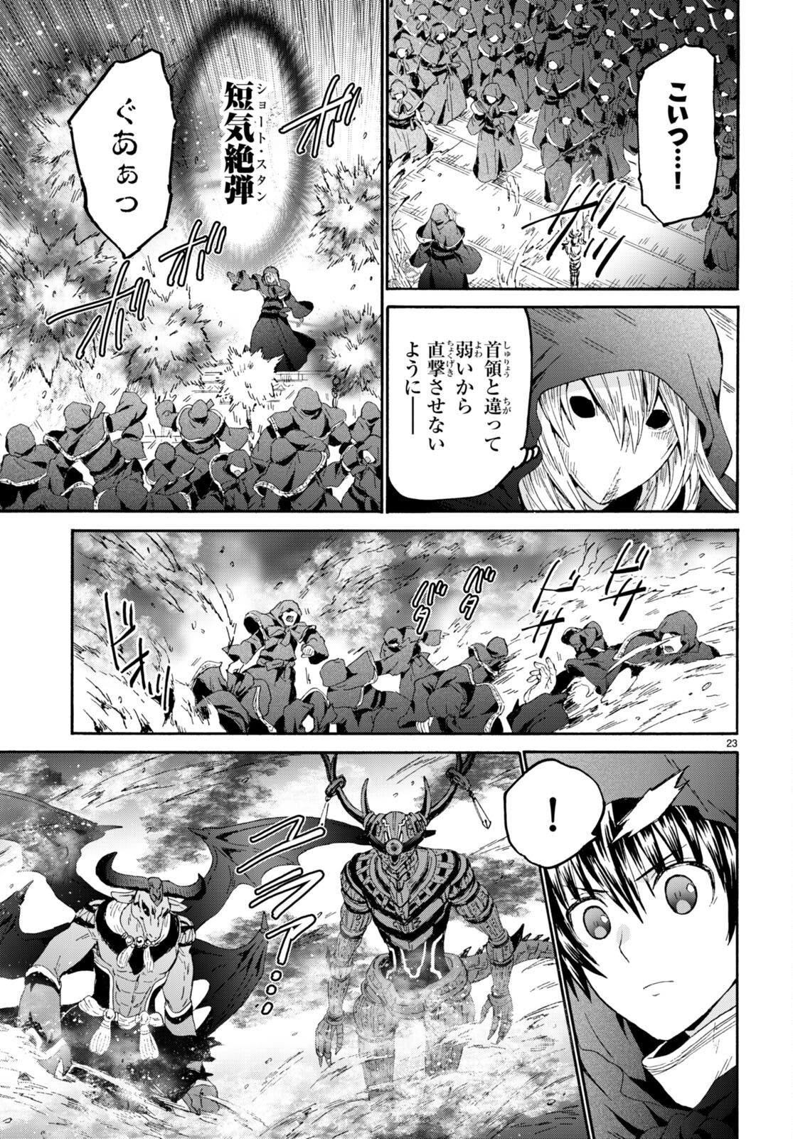 デスマーチからはじまる異世界狂想曲 Chap 87 - Next Chap 88