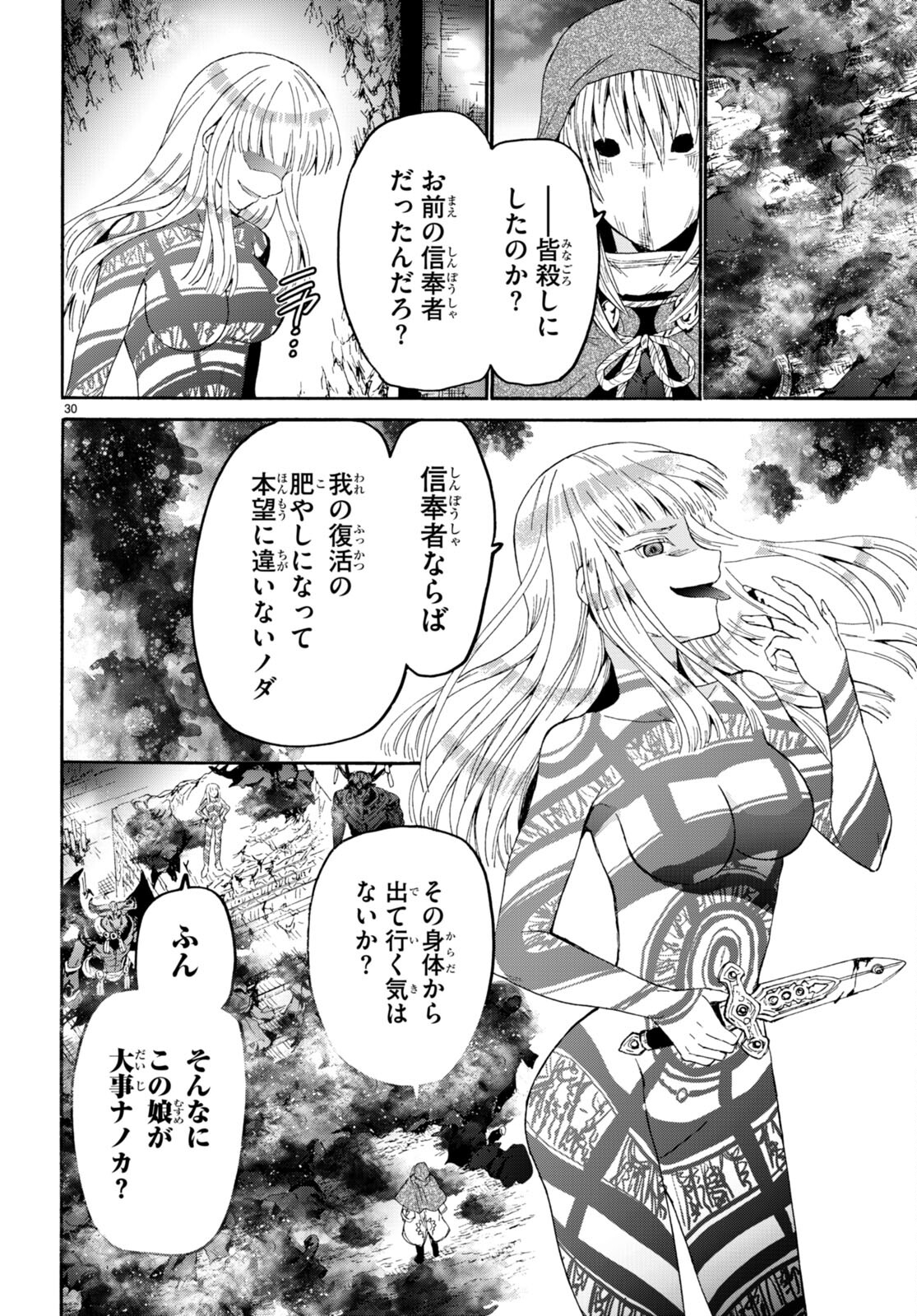 デスマーチからはじまる異世界狂想曲 Chap 87 - Next Chap 88