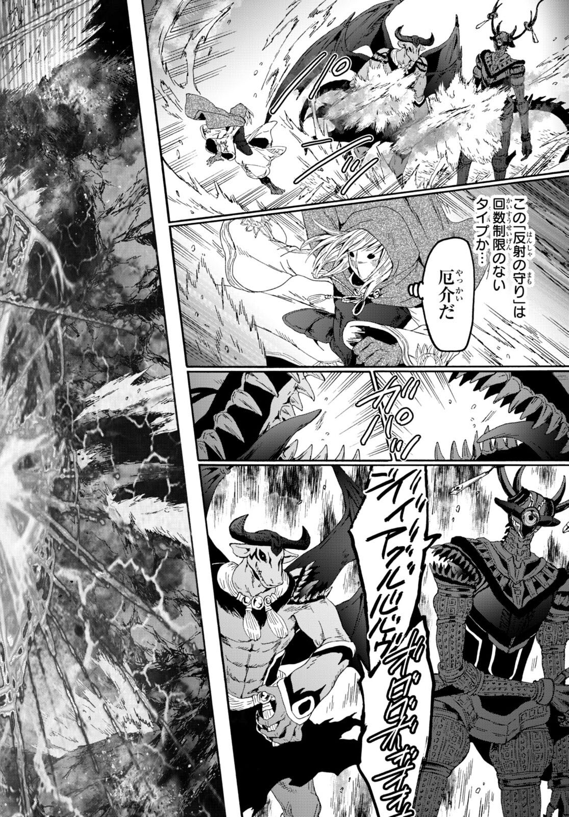 デスマーチからはじまる異世界狂想曲 Chap 88 - Next Chap 89