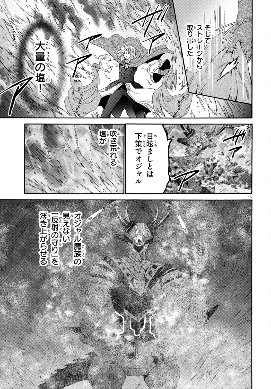 デスマーチからはじまる異世界狂想曲 Chap 88 - Next Chap 89