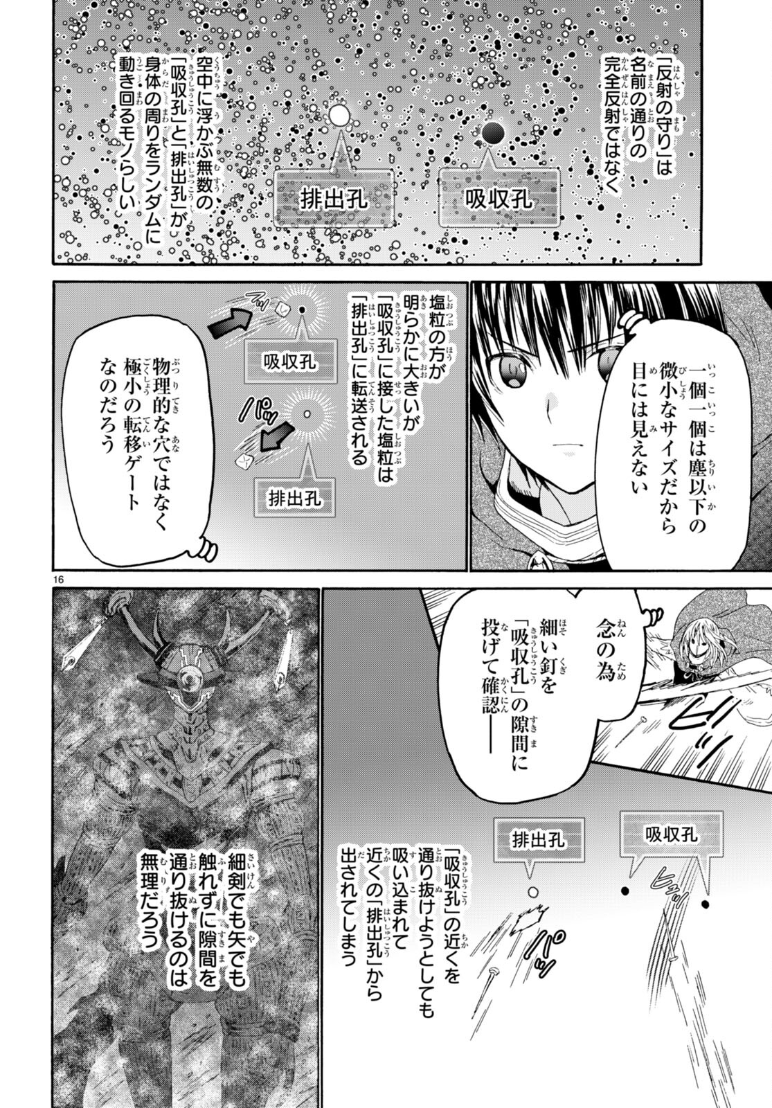 デスマーチからはじまる異世界狂想曲 Chap 88 - Next Chap 89