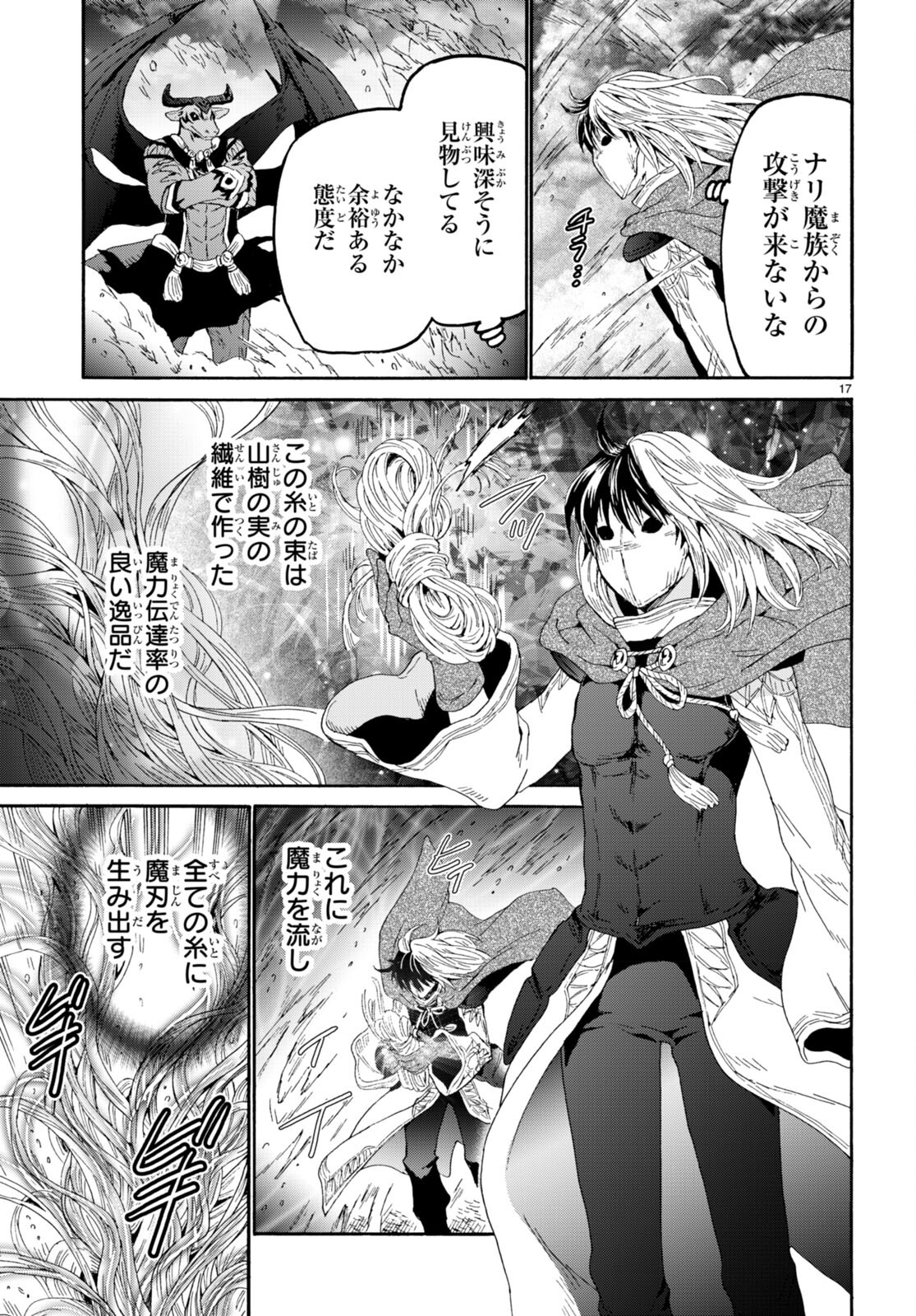 デスマーチからはじまる異世界狂想曲 Chap 88 - Next Chap 89
