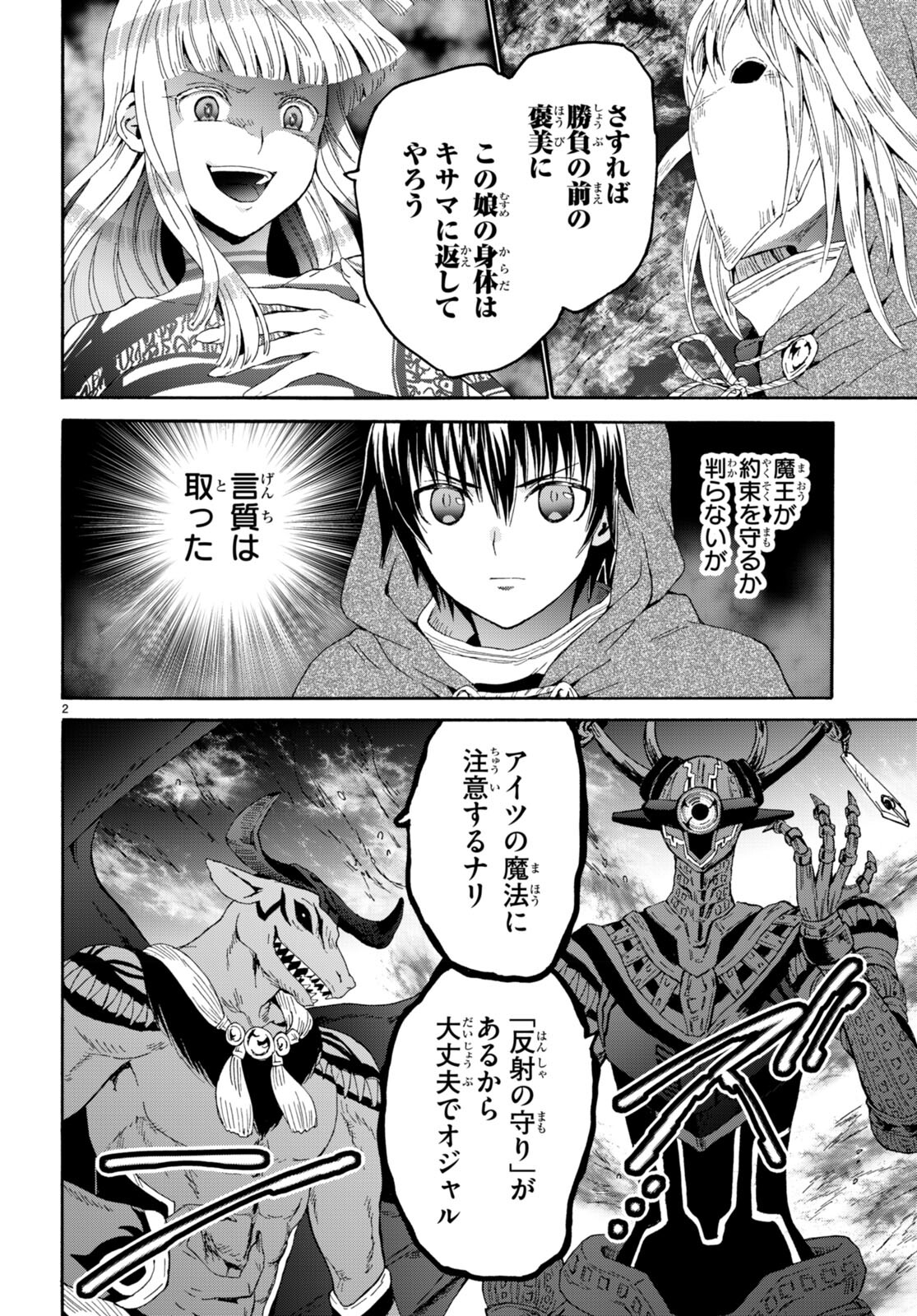 デスマーチからはじまる異世界狂想曲 Chap 88 - Next Chap 89