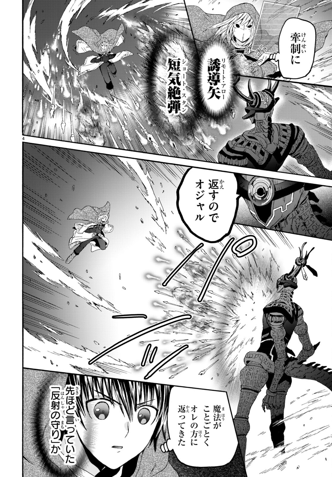 デスマーチからはじまる異世界狂想曲 Chap 88 - Next Chap 89