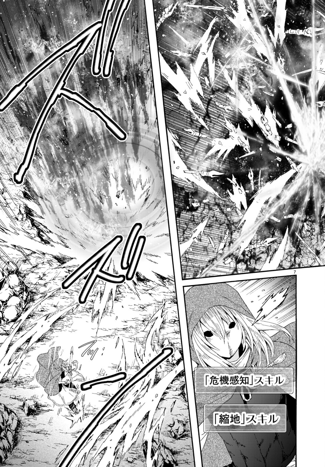 デスマーチからはじまる異世界狂想曲 Chap 88 - Next Chap 89