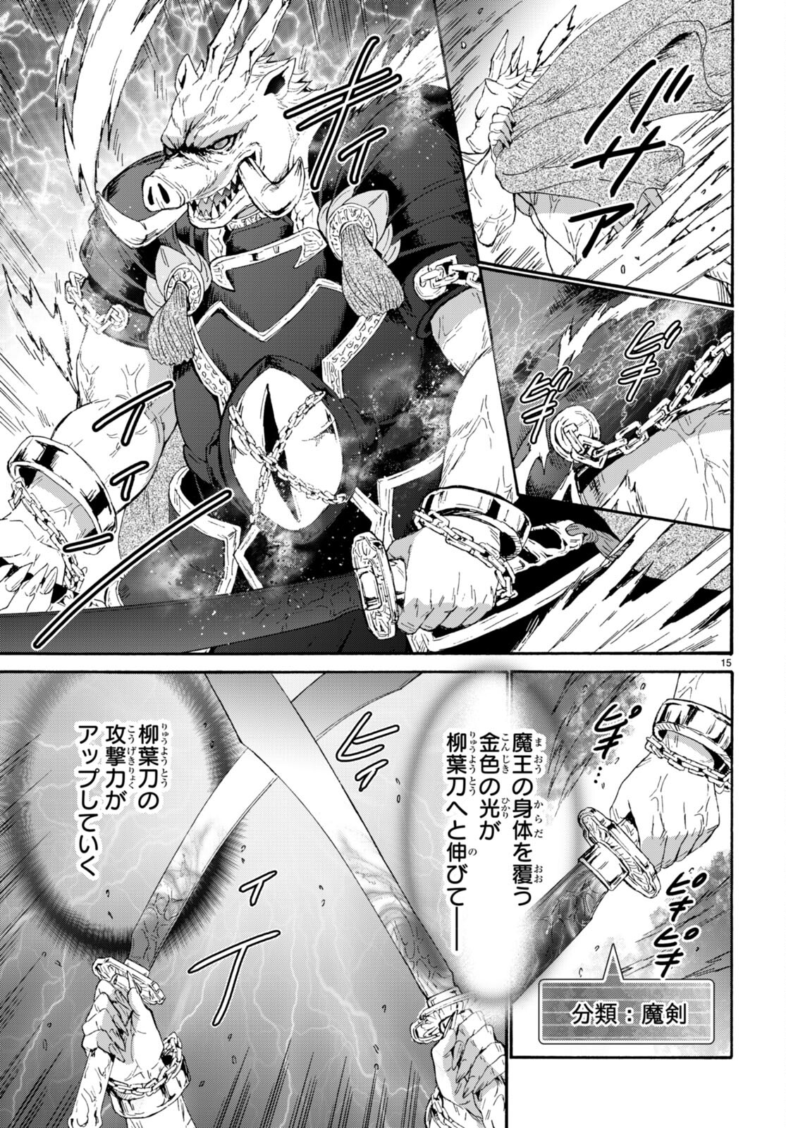 デスマーチからはじまる異世界狂想曲 Chap 89 - Next Chap 90