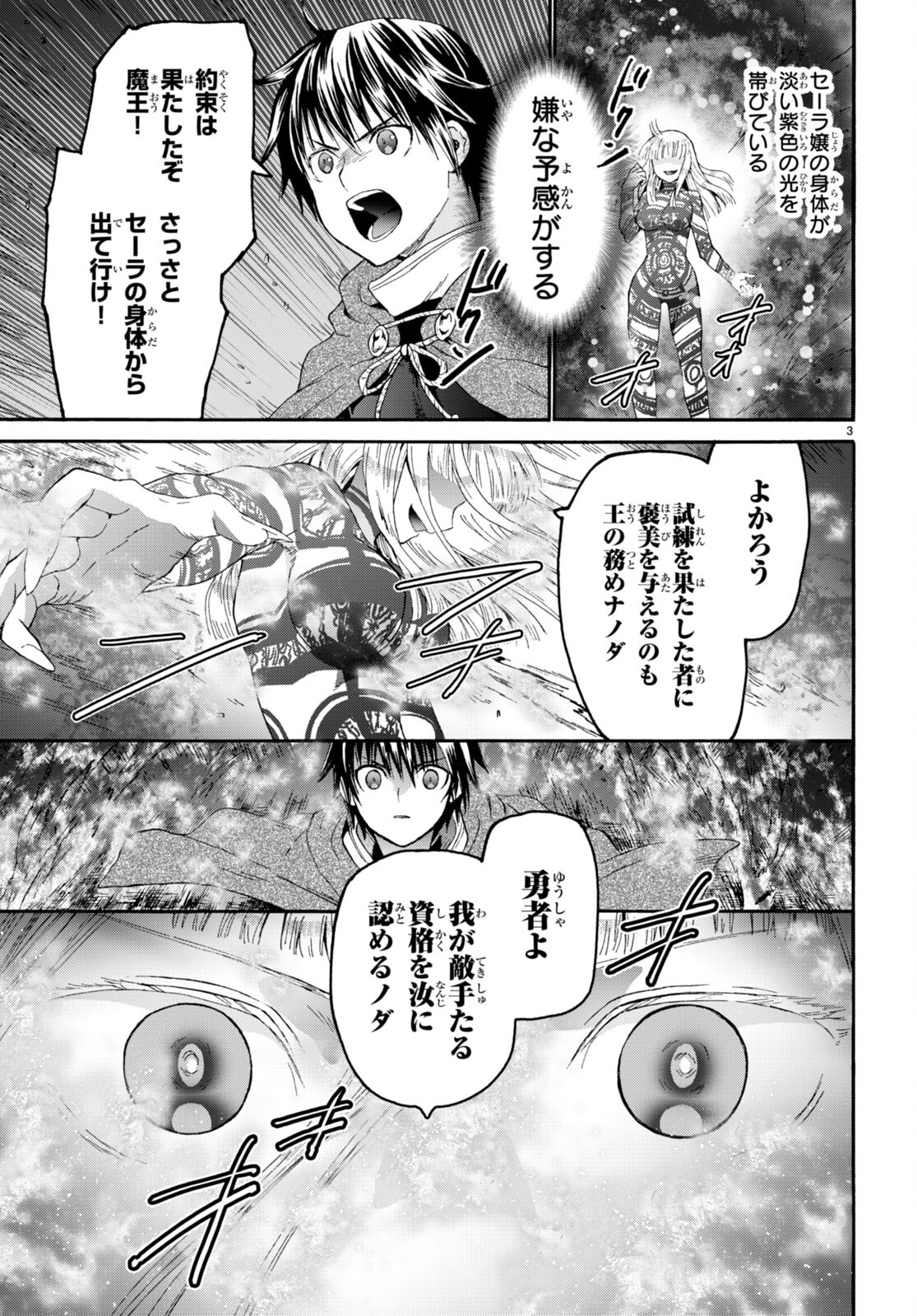 デスマーチからはじまる異世界狂想曲 Chap 89 - Next Chap 90
