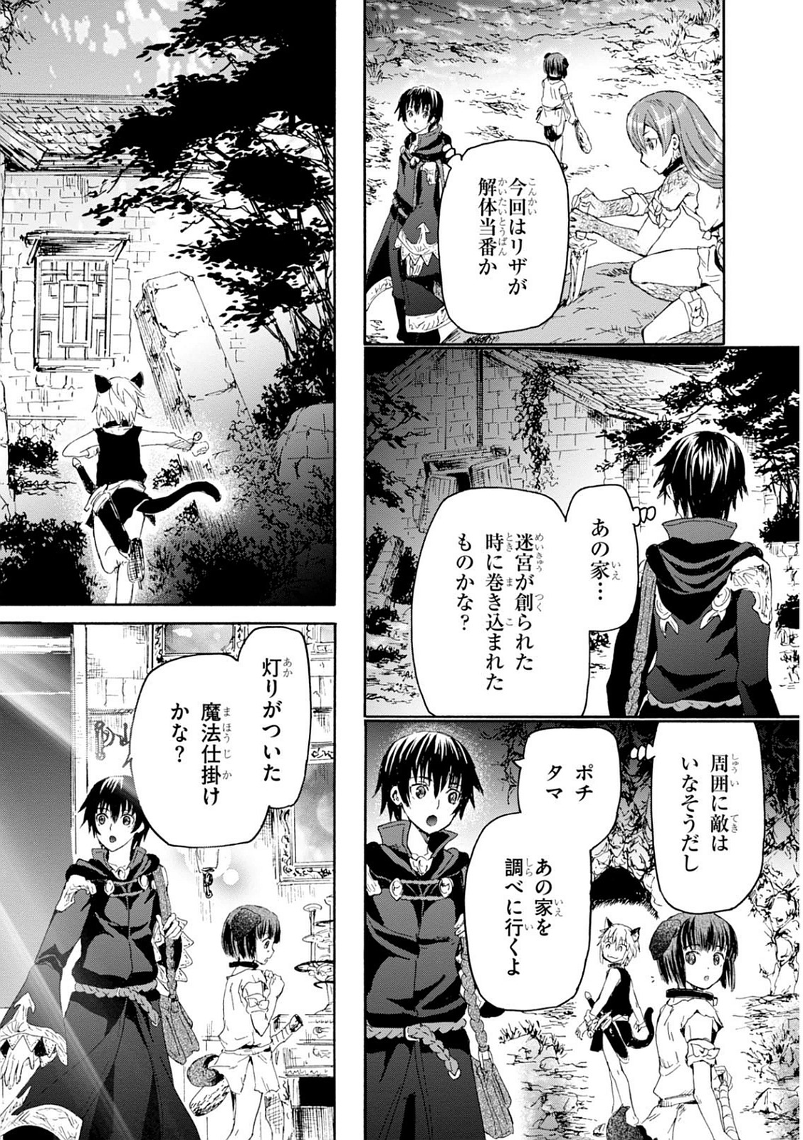 デスマーチからはじまる異世界狂想曲 Chap 9 - Next Chap 10