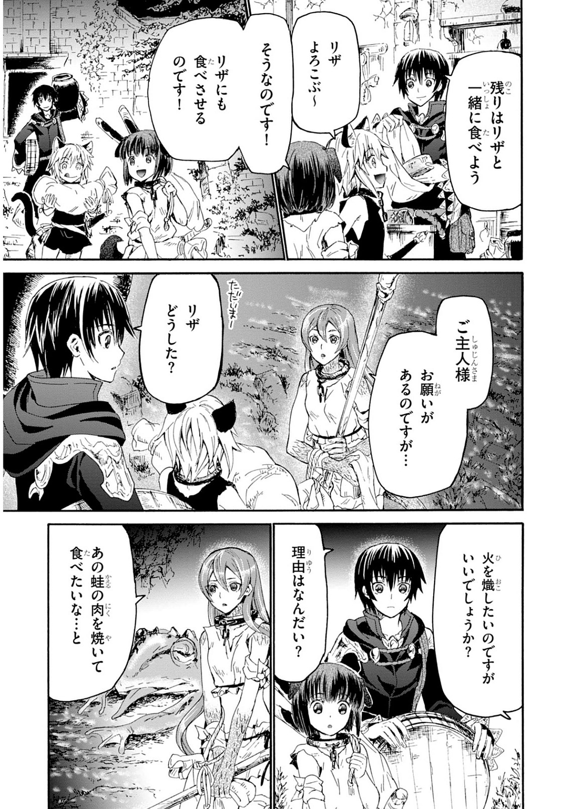 デスマーチからはじまる異世界狂想曲 Chap 9 - Next Chap 10