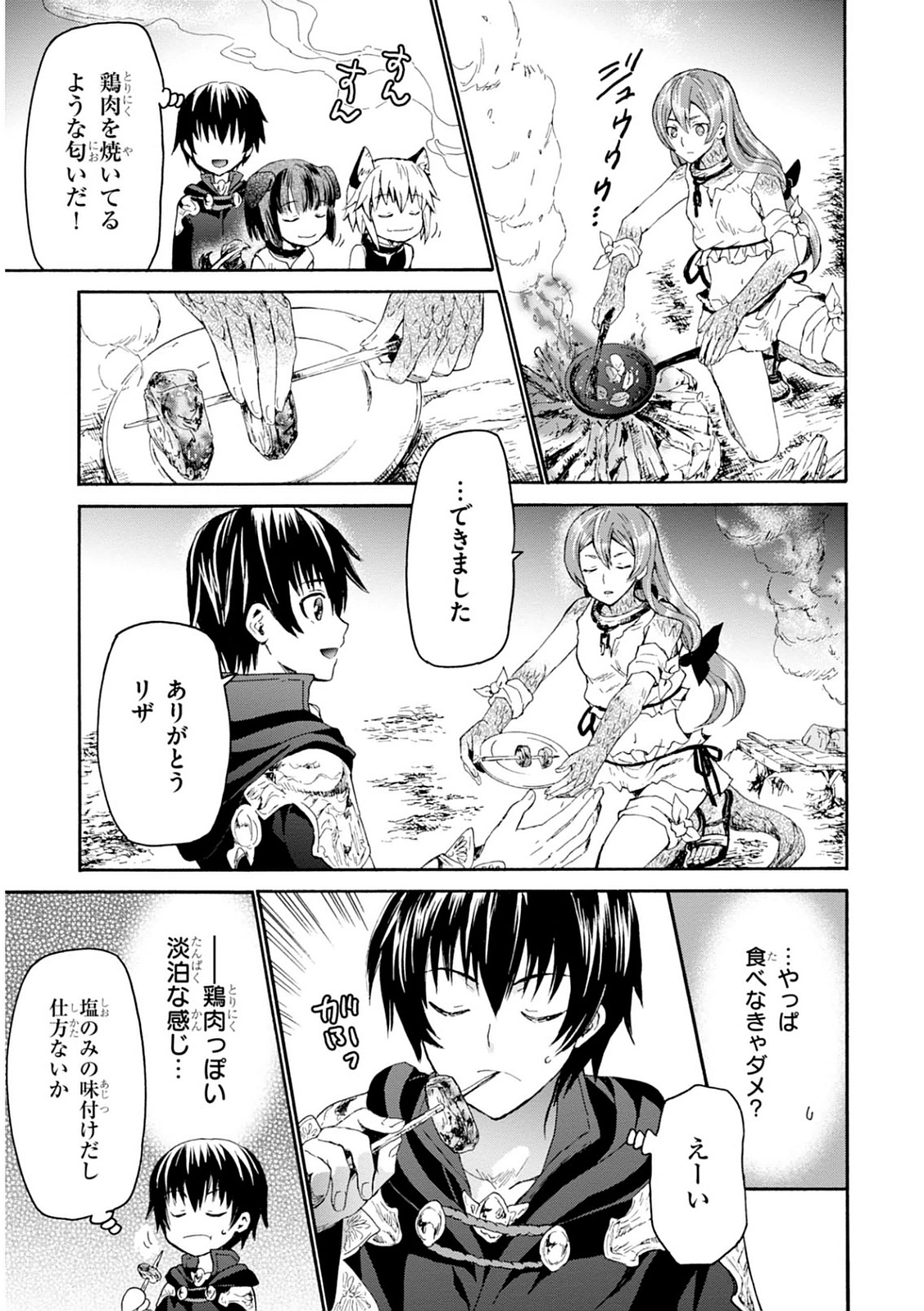 デスマーチからはじまる異世界狂想曲 Chap 9 - Next Chap 10