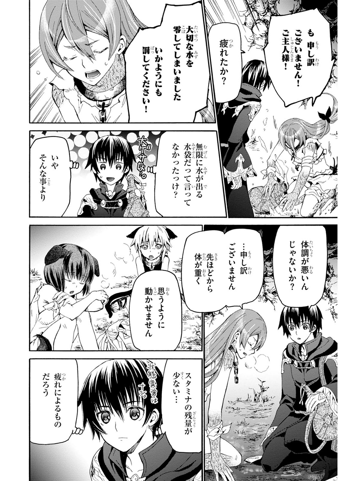 デスマーチからはじまる異世界狂想曲 Chap 9 - Next Chap 10