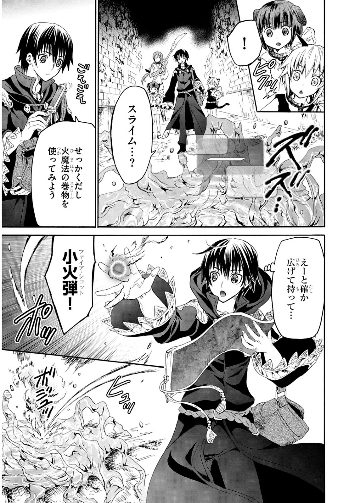 デスマーチからはじまる異世界狂想曲 Chap 9 - Next Chap 10