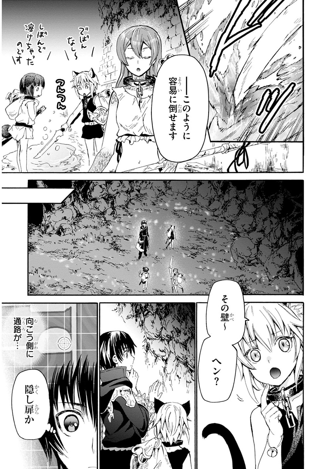 デスマーチからはじまる異世界狂想曲 Chap 9 - Next Chap 10