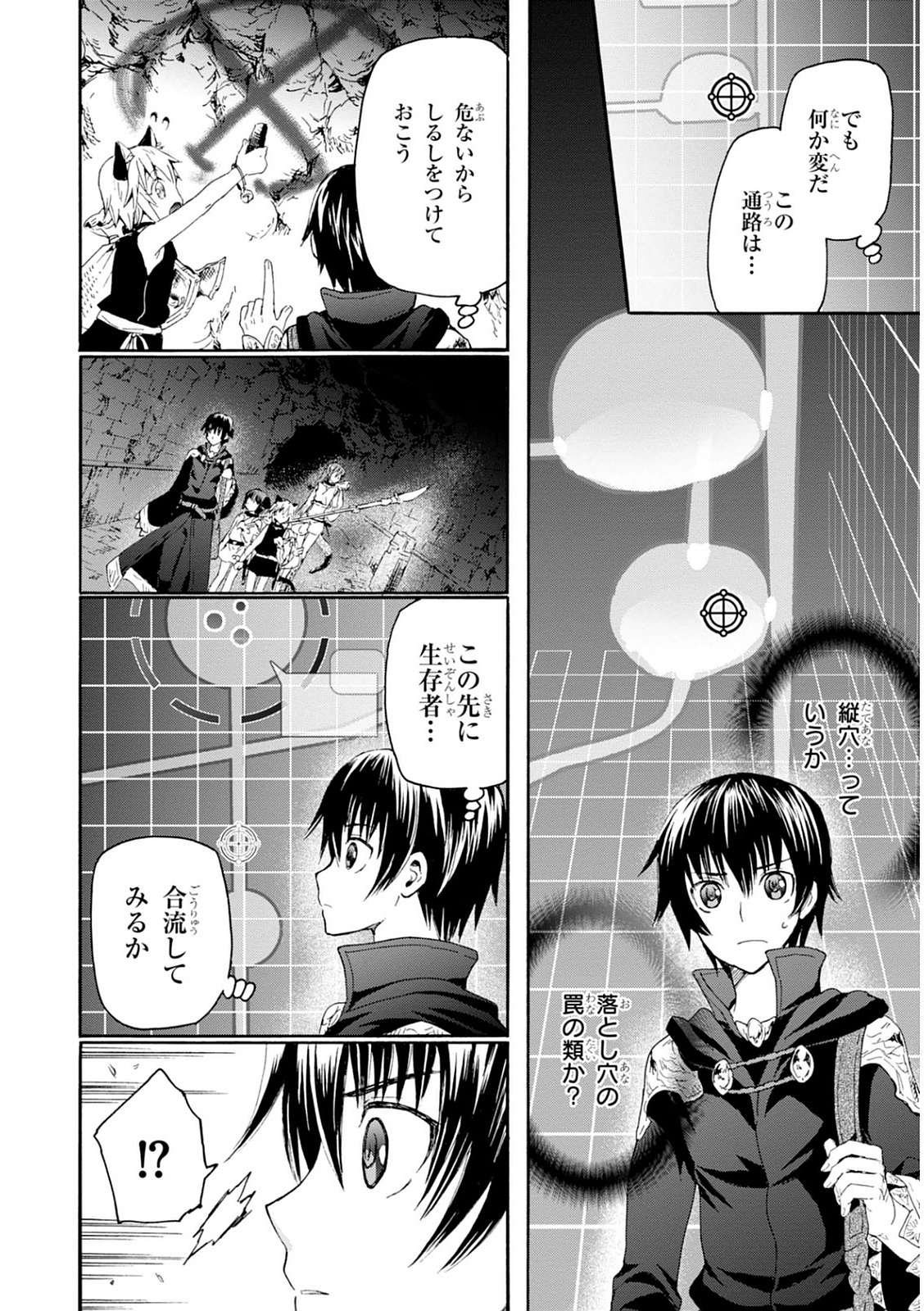 デスマーチからはじまる異世界狂想曲 Chap 9 - Next Chap 10