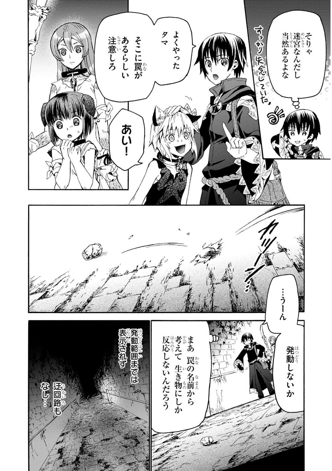 デスマーチからはじまる異世界狂想曲 Chap 9 - Next Chap 10