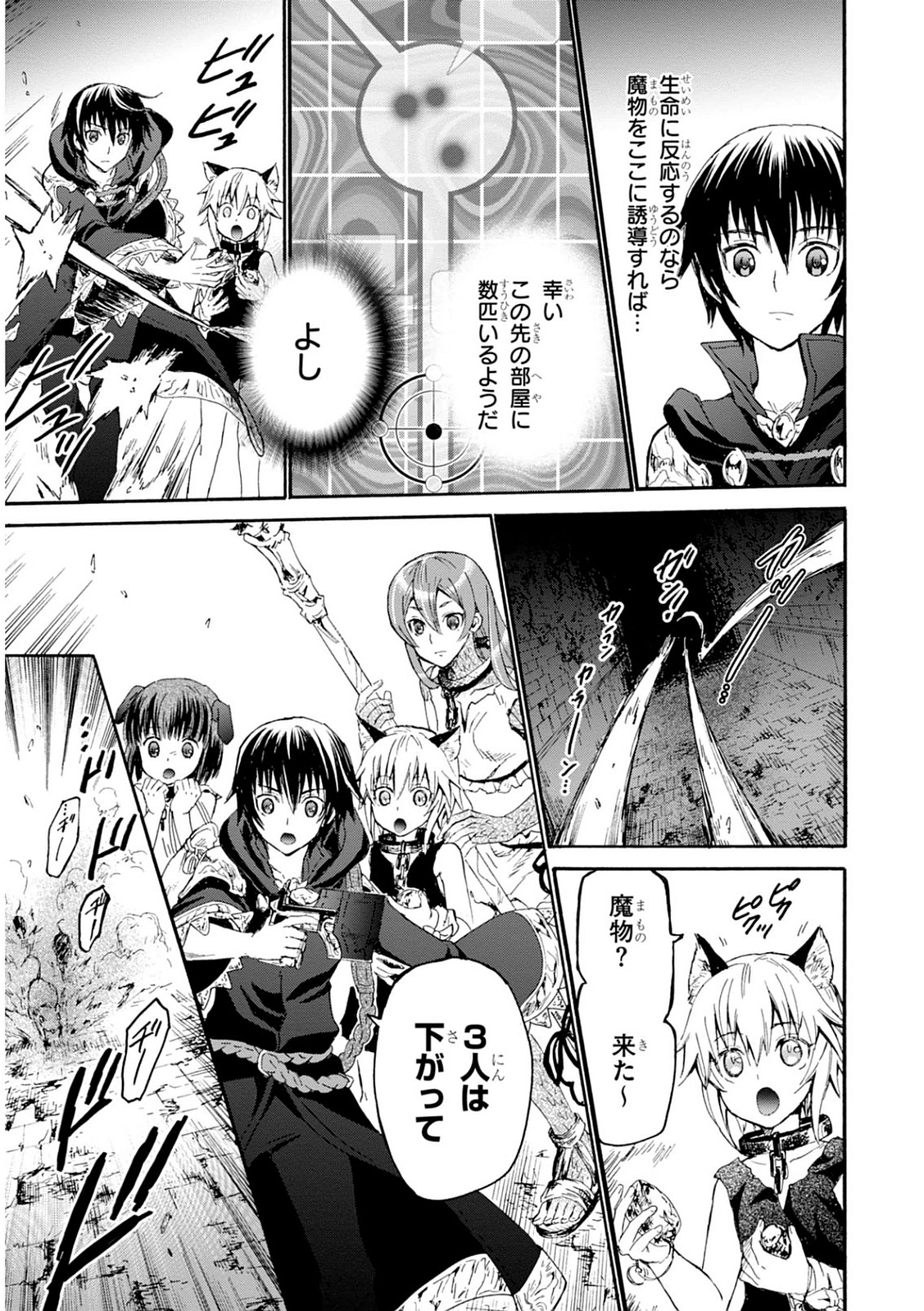 デスマーチからはじまる異世界狂想曲 Chap 9 - Next Chap 10