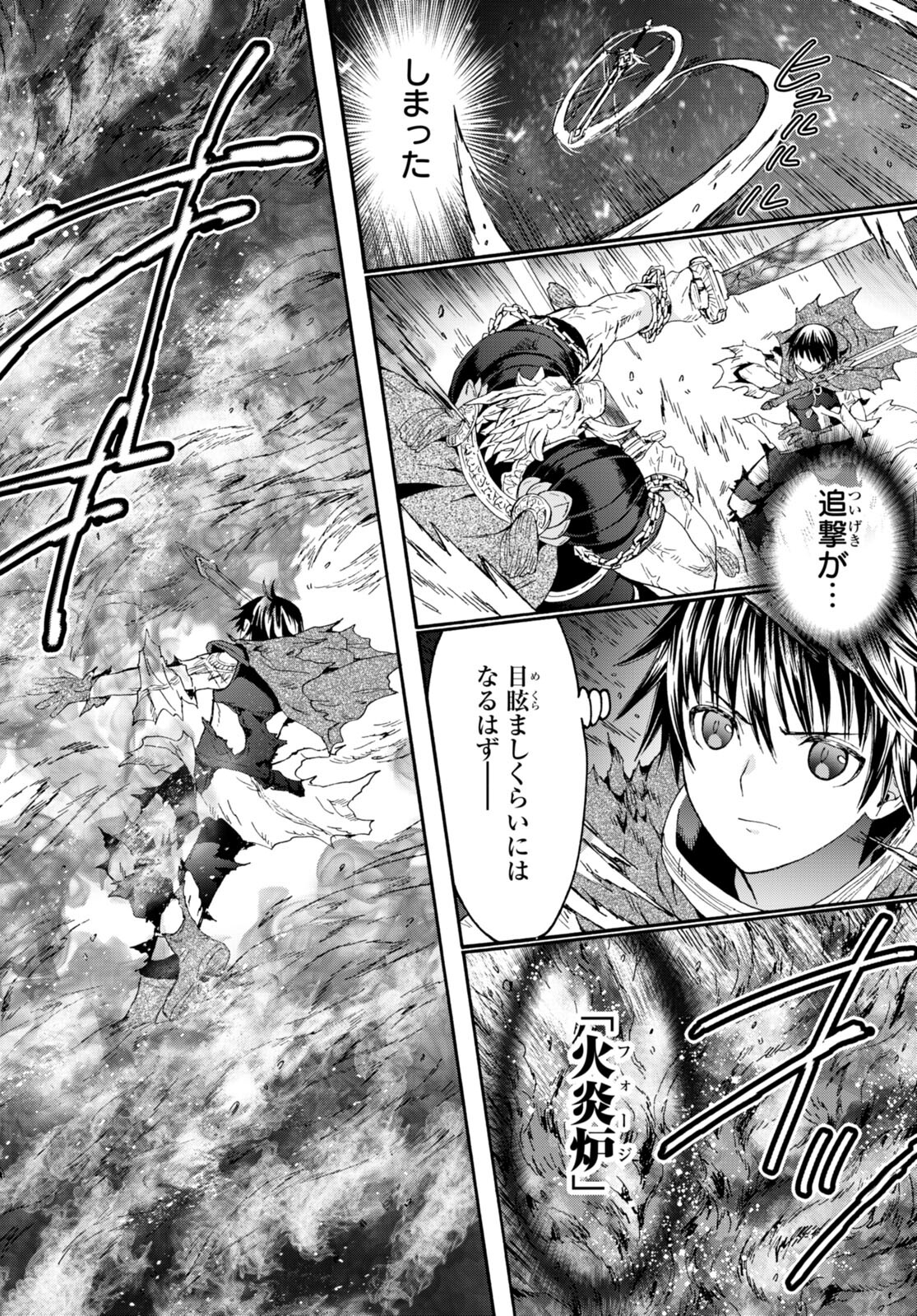 デスマーチからはじまる異世界狂想曲 Chap 90 - Next Chap 91