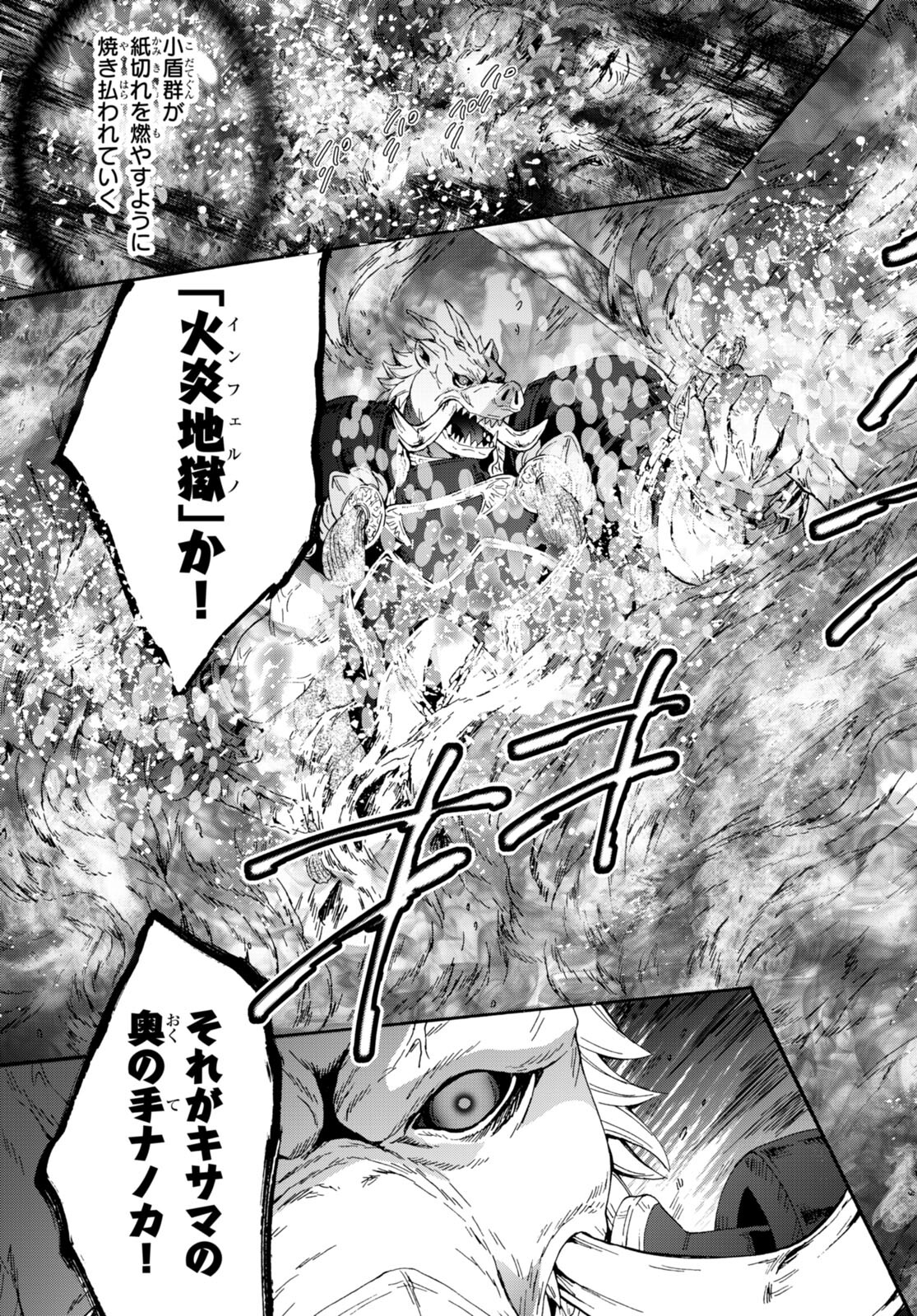 デスマーチからはじまる異世界狂想曲 Chap 90 - Next Chap 91