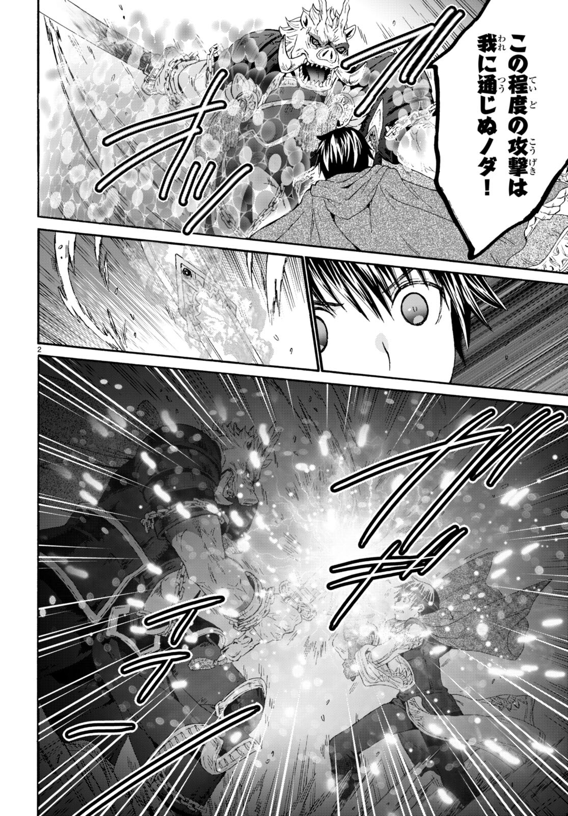 デスマーチからはじまる異世界狂想曲 Chap 90 - Next Chap 91