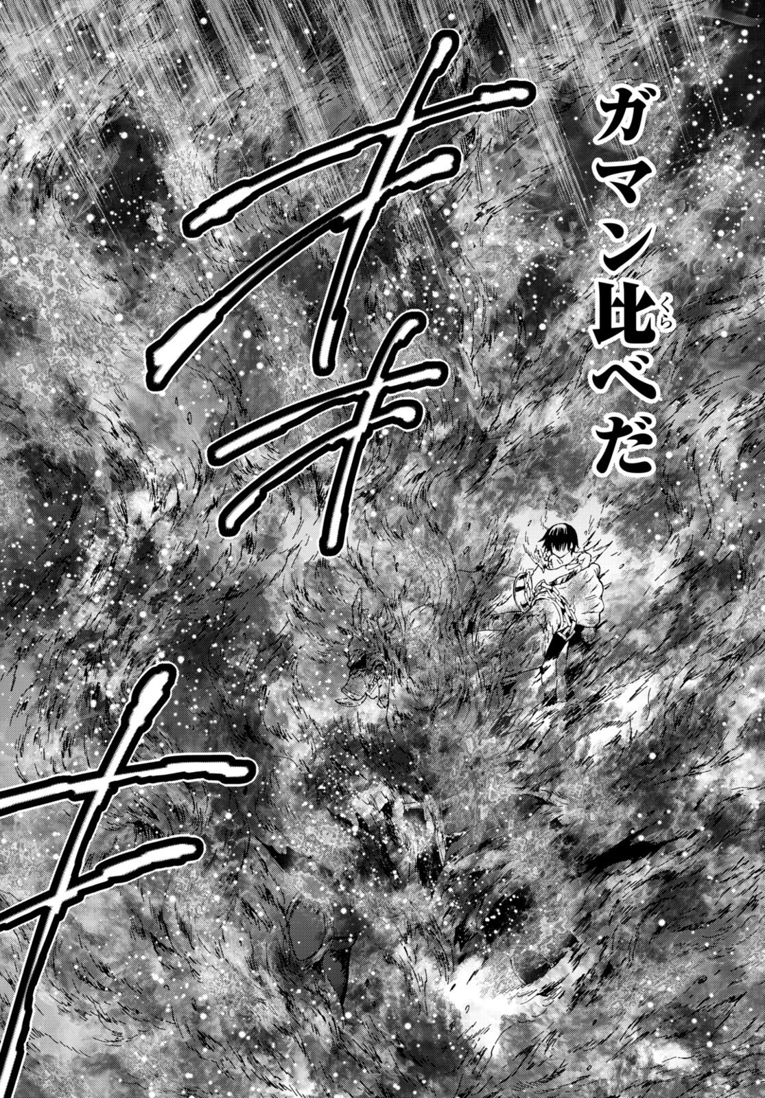 デスマーチからはじまる異世界狂想曲 Chap 91 - Next Chap 92