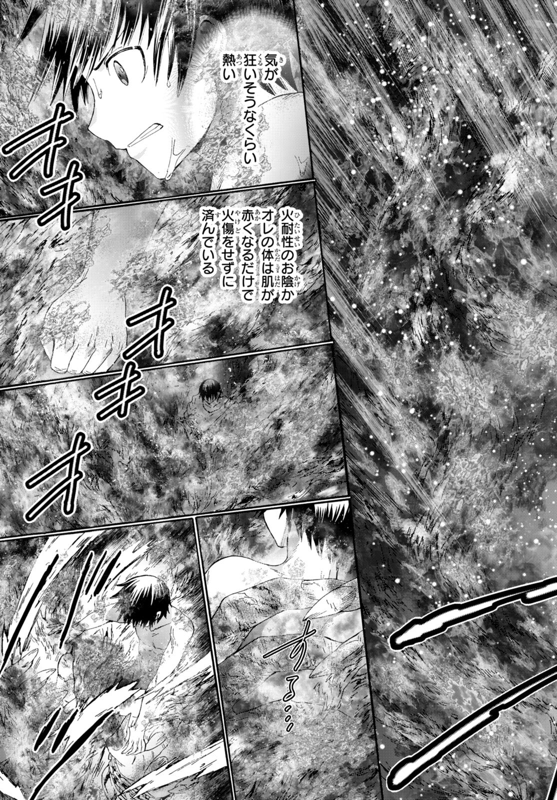 デスマーチからはじまる異世界狂想曲 Chap 91 - Next Chap 92