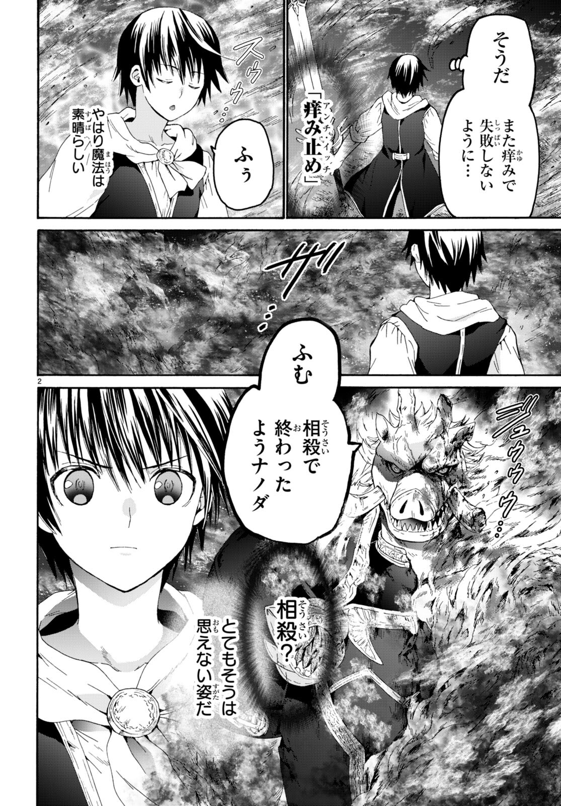 デスマーチからはじまる異世界狂想曲 Chap 91 - Next Chap 92