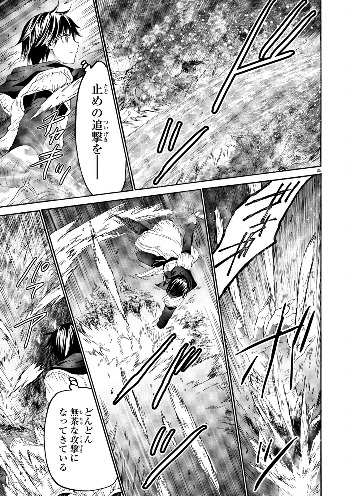 デスマーチからはじまる異世界狂想曲 Chap 91 - Next Chap 92