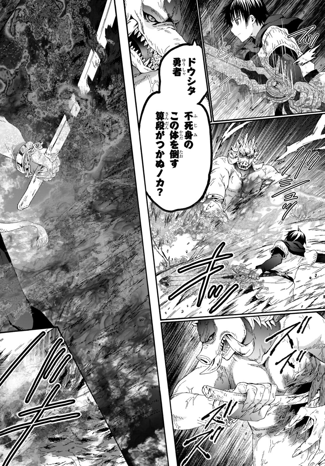 デスマーチからはじまる異世界狂想曲 Chap 91 - Next Chap 92