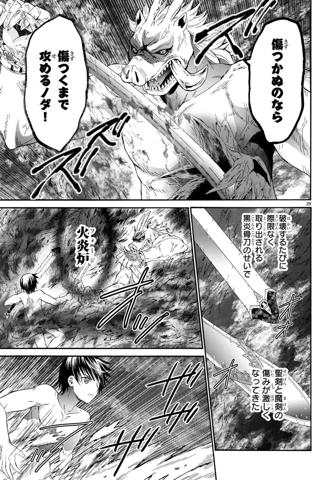デスマーチからはじまる異世界狂想曲 Chap 91 - Next Chap 92