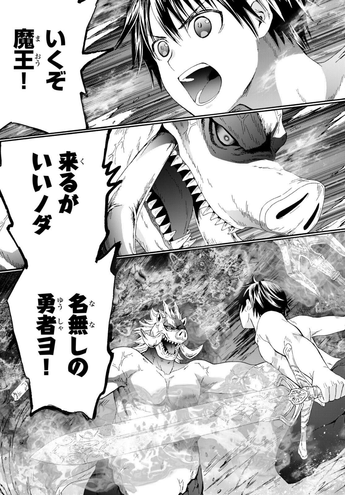 デスマーチからはじまる異世界狂想曲 Chap 91 - Next Chap 92