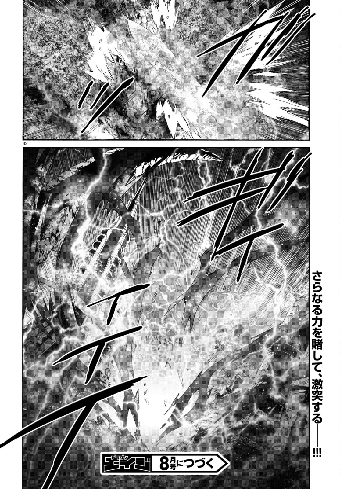 デスマーチからはじまる異世界狂想曲 Chap 91 - Next Chap 92