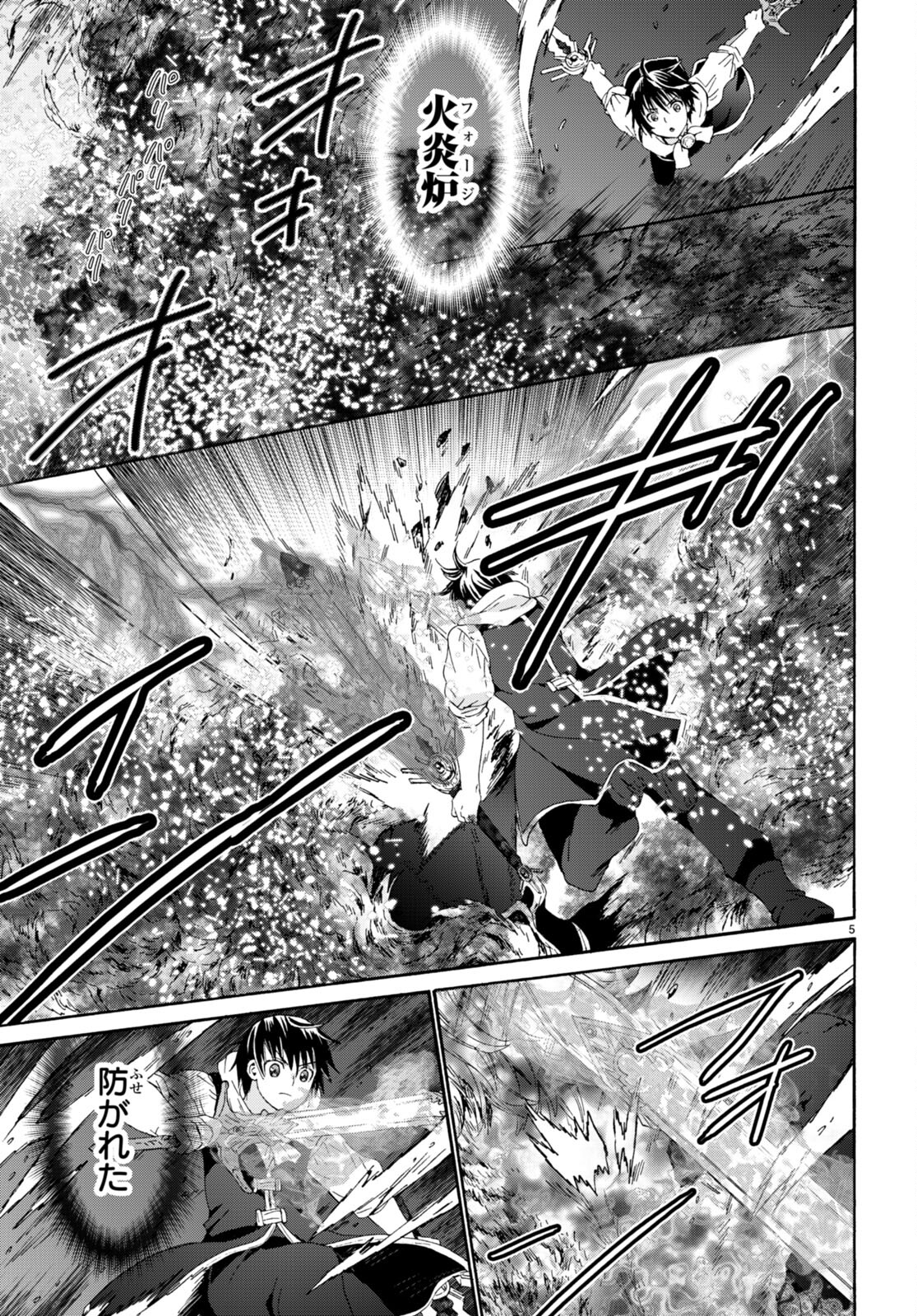 デスマーチからはじまる異世界狂想曲 Chap 91 - Next Chap 92